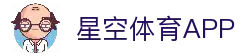 星空体育APP - 实时赛事直播平台与移动观赛新选择